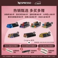 NESPRESSO 奈斯派索胶囊咖啡意式浓缩黑咖啡瑞士进口0糖0脂 大师匠心50颗装