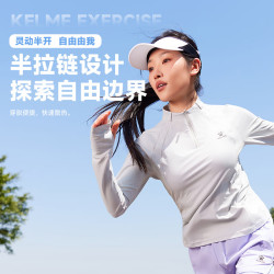 卡尔美 防晒长袖T恤 女款 XL 米灰色 运动速干上衣