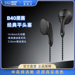 原道 B40黑酱平头塞  HiFi有线音乐耳机