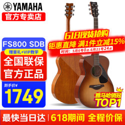 YAMAHA 吉他FG800初学者单板民谣FS800男女学生指弹原声弹唱电箱入门吉它 FS800 沙暴渐变-40英寸原声款