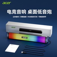 宏碁 电脑音箱台式家用桌面笔记本有线蓝牙长条音响桌搭游戏低音炮