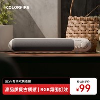 七彩虹 CL500复古桌面音响电脑蓝牙音箱布艺灯效USB老式怀旧摆件