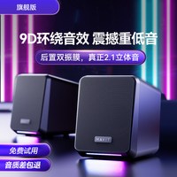 海威特 台式机家用电脑音响桌面蓝牙小音箱笔记本有线喇叭重低音高音质型