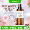 林清轩 大马士革玫瑰纯露爽肤水补水保湿精华去黄提亮收缩毛孔湿敷