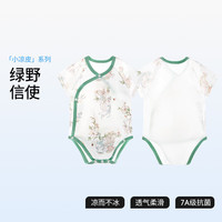 贝肽斯 宝宝包屁衣夏季短袖和尚服 A类爬服 66cm