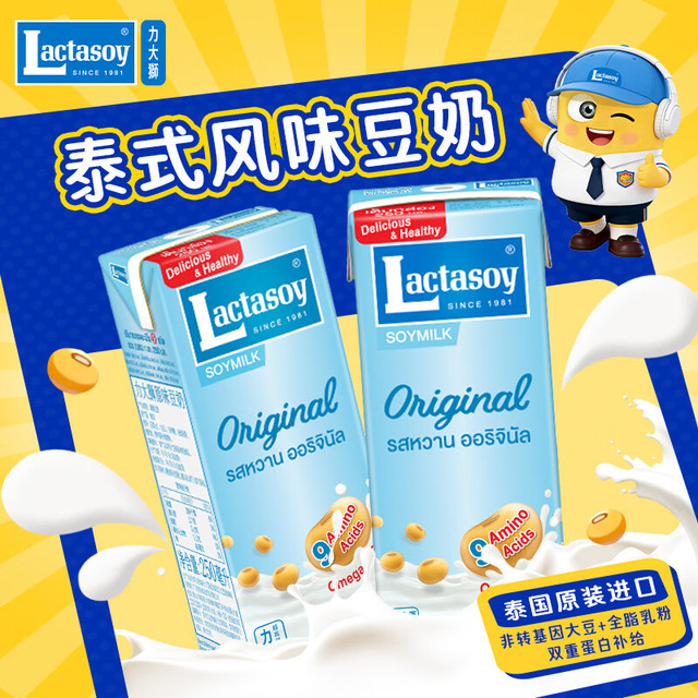 Lactasoy 泰国进口豆奶饮料 原味 250ml*6瓶+250ml*6盒