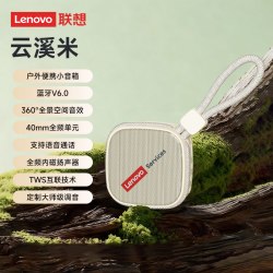 联想 音响蓝牙音箱高音质家用迷你无线小型音响音乐户外车载农场兑