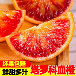 果果牛 湖南塔罗科血橙 9斤(单果65-70mm)