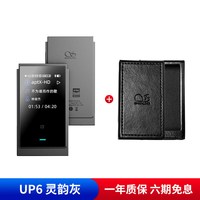 山灵 UP6便携无线蓝牙耳放小尾巴车载手机HiFi放大器蓝牙5.2