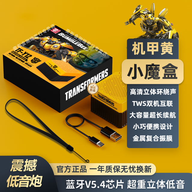 ifkoo 变形金刚无线蓝牙音响户外便携超重低音炮迷你车载音箱长续航新款