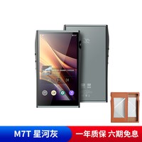 山灵 M7T 安卓便携式播放器MP3学生发烧HIFI级随身听高音质高解析