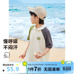 ZOSEE 儿童山系AB袖撞色亲肤透气POLO衫