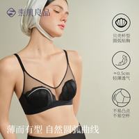 Sujibra/素肌良品 轻纱贝壳无钢圈防凸点文胸 星夜黑 75B
