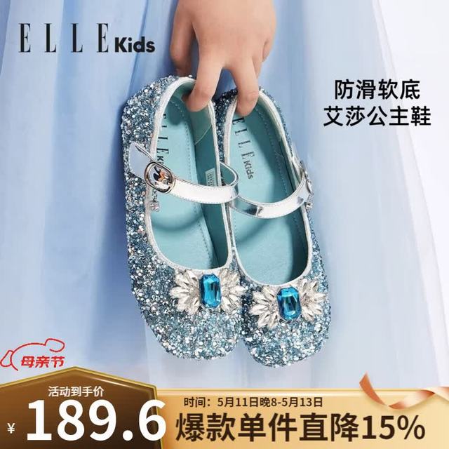 ELLE kids 童鞋2026年春季女童水晶鞋艾莎公主鞋