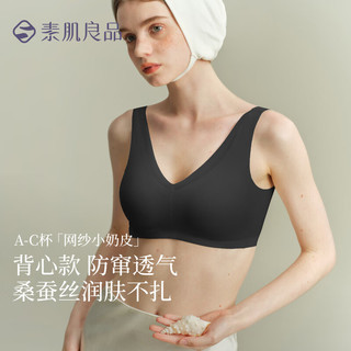  Sujibra/素肌良品 透气 女士文胸