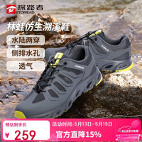 探路者 TFEEBM81730 男士溯溪鞋