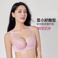 欧迪芬 XB3342 妃粉色 80E 大胸收副乳上托防下垂调整型文胸