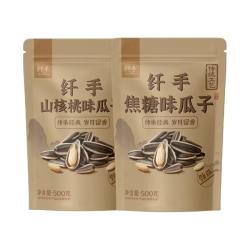 纤手 五香山核桃味瓜子500g×2袋