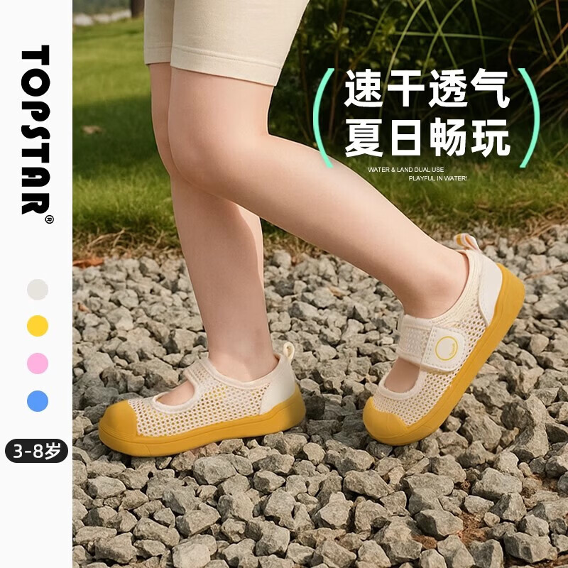 TOPSTAR 儿童夏季网面凉鞋 米面米底 内长20.0cm（适配脚长19.0cm）