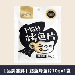 老鲜生 鳕鱼烤鱼片 80g*5袋 大连特产