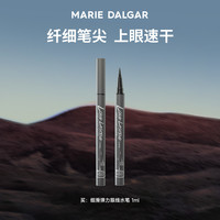 玛丽黛佳 细滑弹力眼线笔