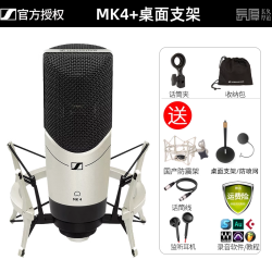 森海塞尔 mk4直播麦克风电容话筒录音声卡套装手机电脑台式通用