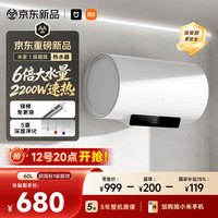 米家 智能电热水器 C 60L