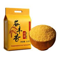 晋芗 正宗山西黄小米 5斤