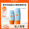 蜜丝婷 防晒霜 SPF50 40ml