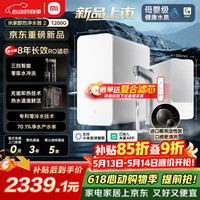 米家 即热净水器 2 1200G