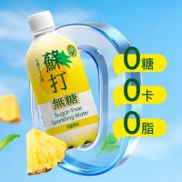 广氏 菠萝啤苏打汽水 经典原味 350ml*8罐/箱