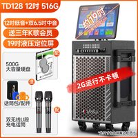 山水 TA126/TD128户外K歌音响广场舞音箱显示屏家庭ktv功放一体机