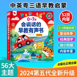 时光学 会说话的早教有声书双语启蒙早教故事书儿童点读学习机0-3岁玩具