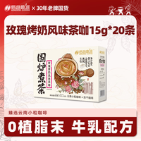 后谷咖啡 玫瑰烤奶风味茶咖 15g*20袋