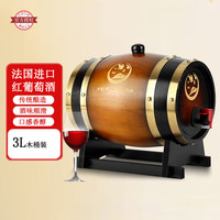 菲葡仕佳 3L木桶装红酒法国干红葡萄酒13度