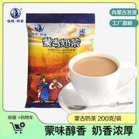 塔拉额吉 内蒙特产经典咸味奶茶 200g 袋装
