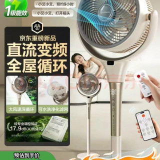 艾美特 电风扇空气循环扇大风力家用AI语音遥控卧室一级能效直流变频安静轻音落地扇