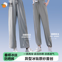 MIE JUA/觅橘 防晒裤冰丝阔腿裤女 夏款高腰垂感直筒两用休闲裤 浅灰色 L