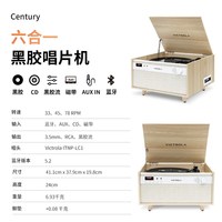 Victrola 维可托乐黑胶唱片机六合一多功能LP蓝牙音箱CD机礼物摆件
