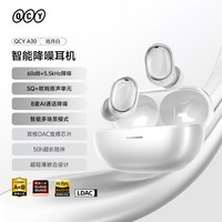 QCY A30八麦降噪豆真无线蓝牙耳机入耳式耳塞TWS运动游戏2026新款