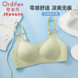 欧迪芬 无钢圈 女士文胸  四款颜色