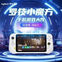 罗技 G CLOUD云掌机游戏小魔方便携式掌上游戏机