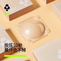有棵树 敏感肌硅胶胸贴 5对装