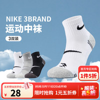 NIKE 3BRAND 耐克男女中长袜3双装2026四季新款青少年运动袜子
