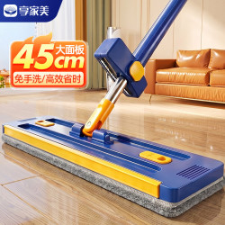 享家美 45cm大平板拖把 免手洗带桶 刮水一体 共2布