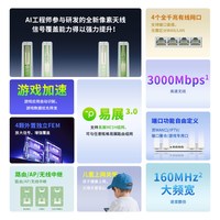 普联 满血AX3000 wifi6无线路由器千兆