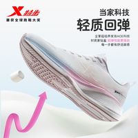 百亿补贴：特步 鲲鹏2.0 女款跑步鞋