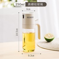 ecoco 意可可玻璃油壶 食品级防漏大容量酱油醋瓶