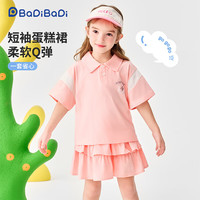 BADiBADi/巴帝巴帝 女童短袖T恤+短裙两件套 夏季薄款童装 140cm 粉色