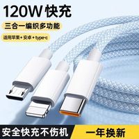 DIVI/第一卫 超级快充 充电线